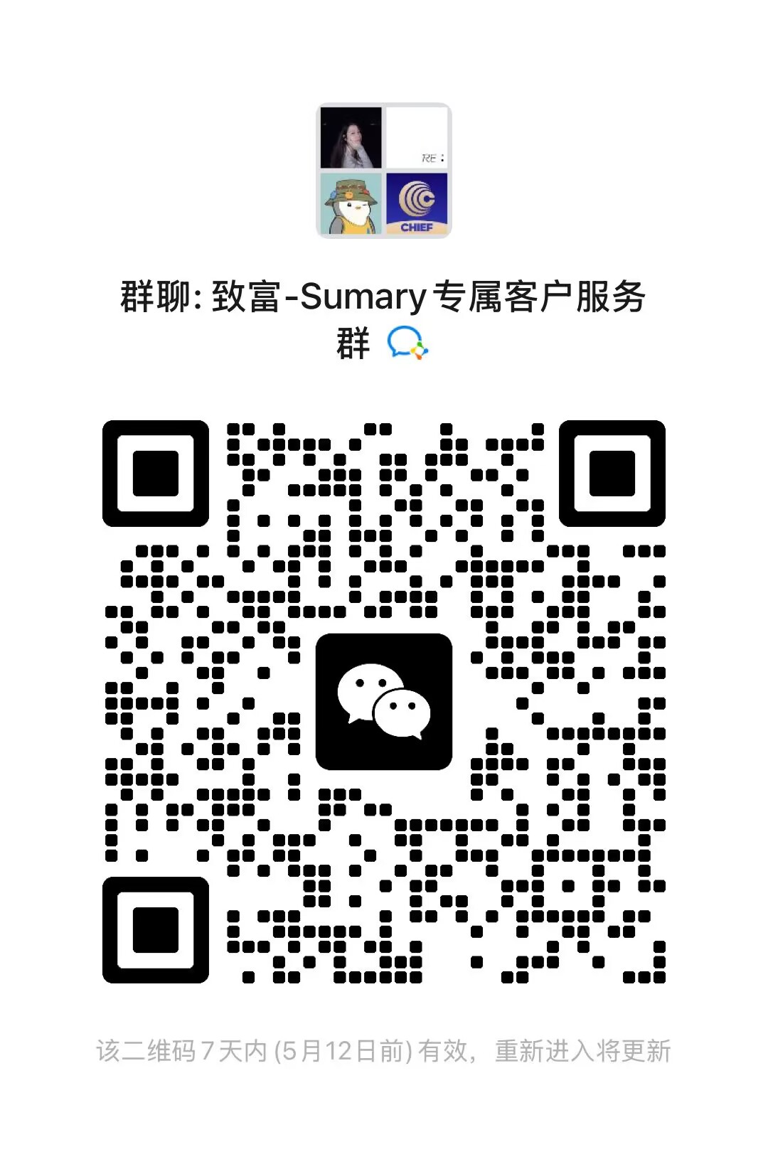 致富证券微信群二维码