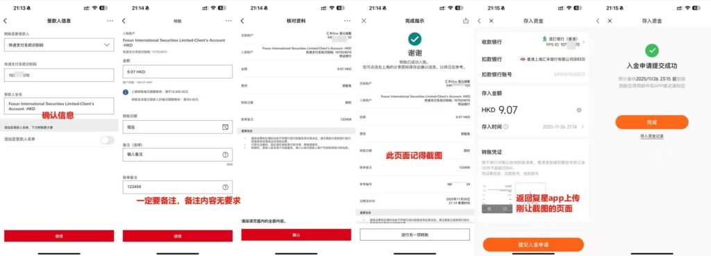 2026年复星证券开户全攻略：内地用户最高返现+海外地址证明攻略