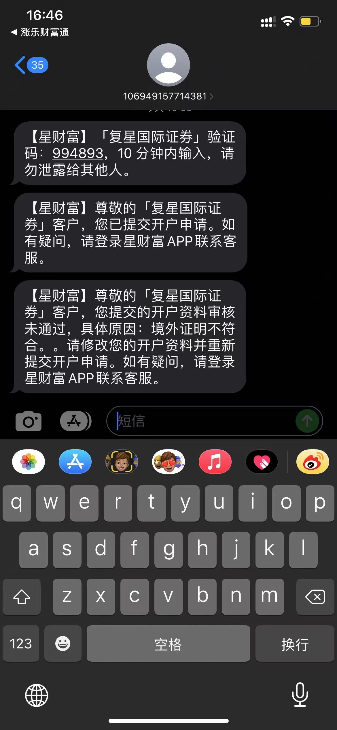 复星证券海外地址证明怎么办？这篇说清楚