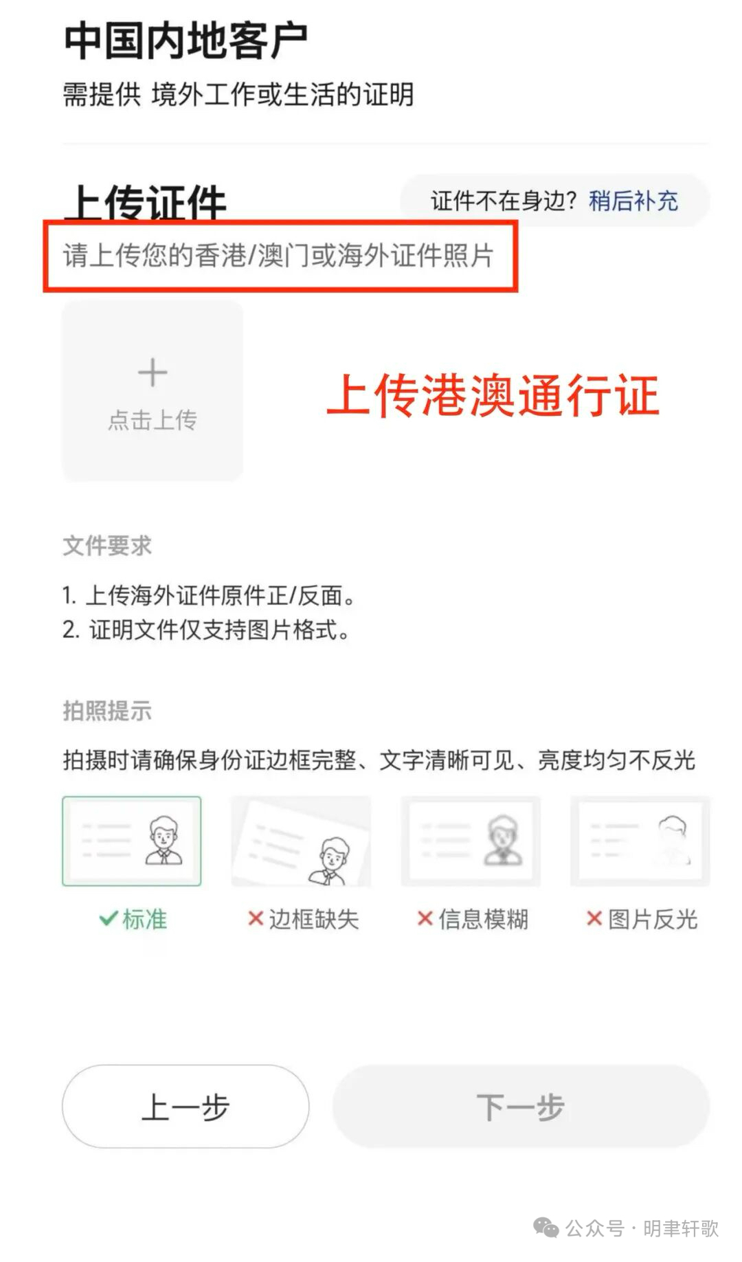 复星证券海外地址证明怎么办？这篇说清楚
