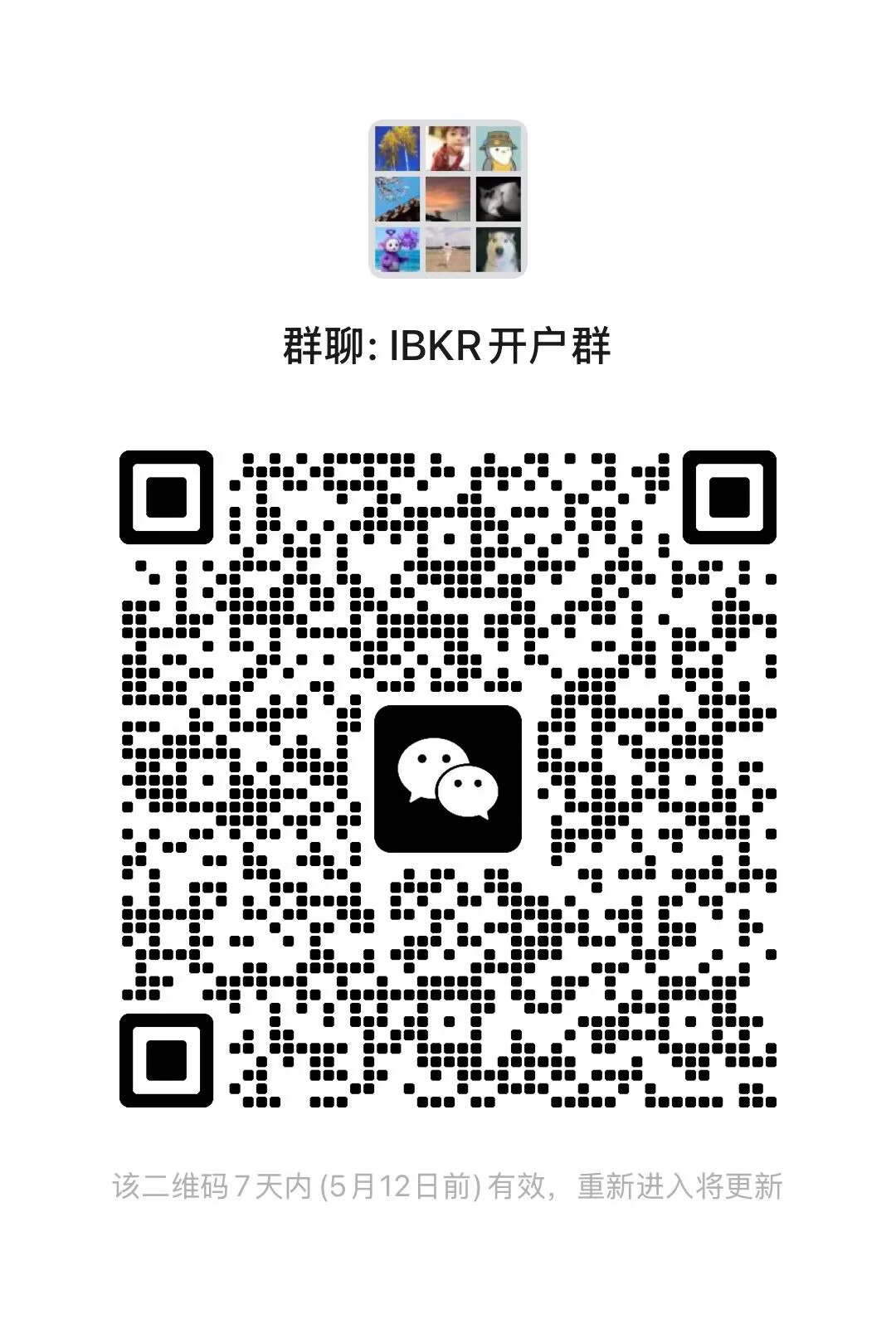 IBKR盈透证券微信群二维码