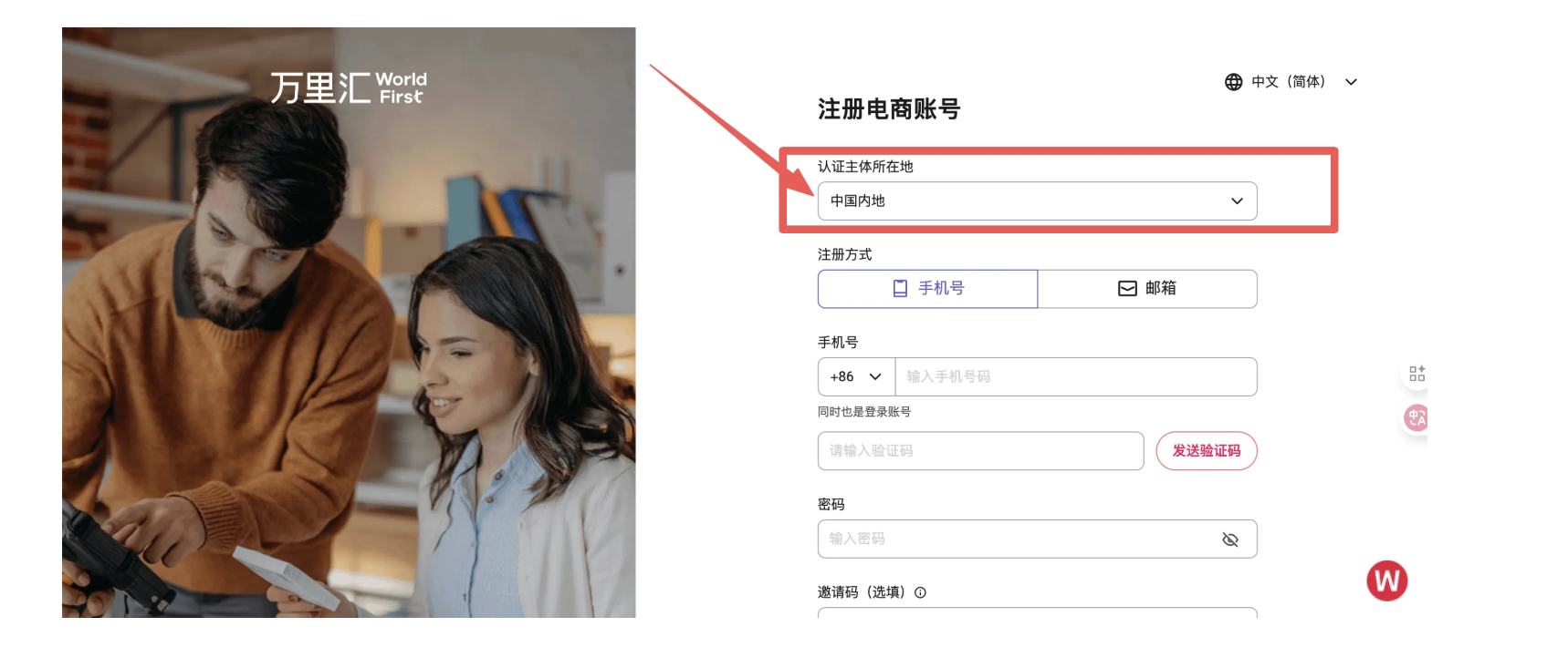 加微信领600港币